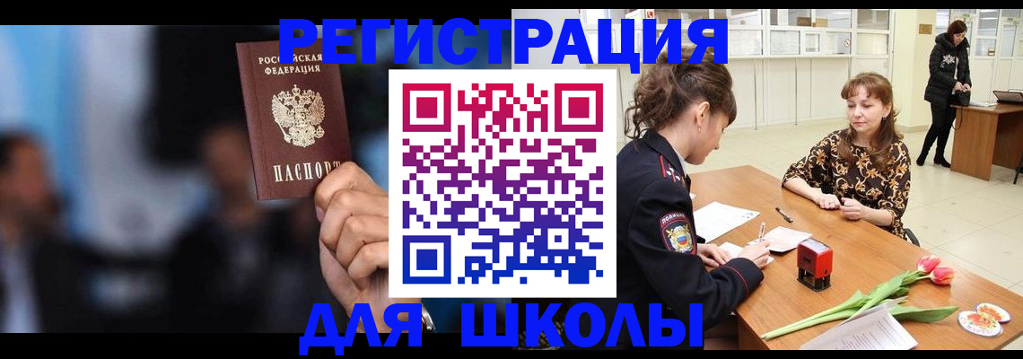 временная регистрация для всех в Нововоронеже
