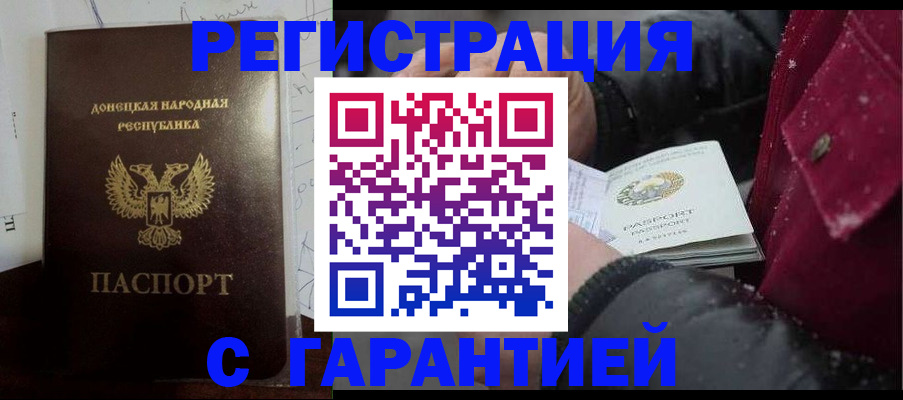 прописка поиск в Нововоронеже