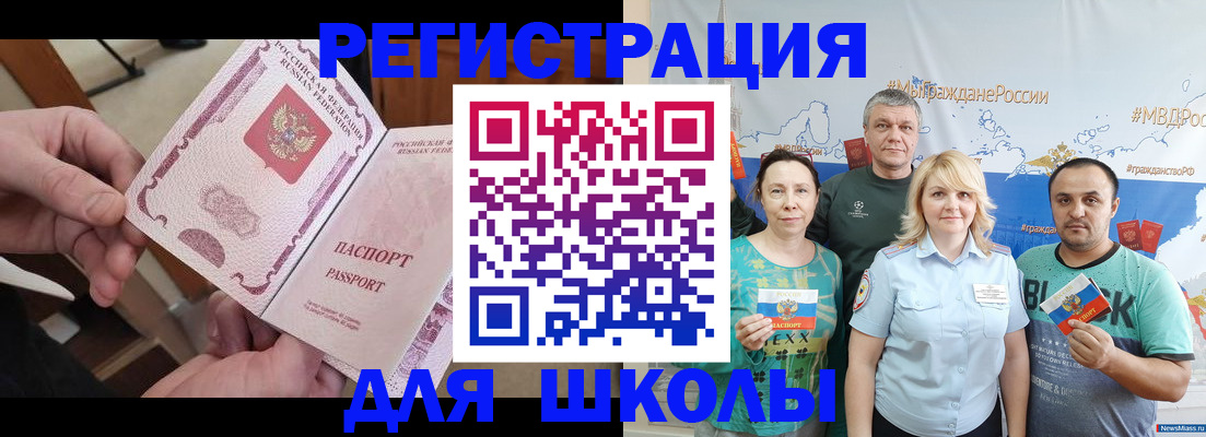 временная регистрация 2025 в Нововоронеже