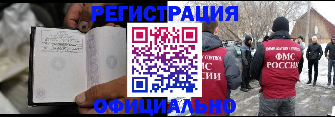 прописка для кредита в Нововоронеже