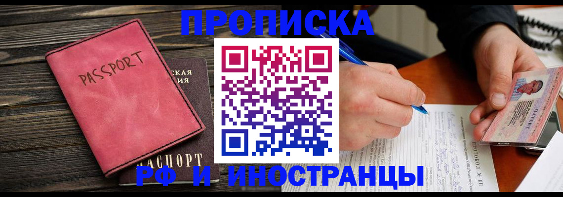 прописка для кредита в Нововоронеже