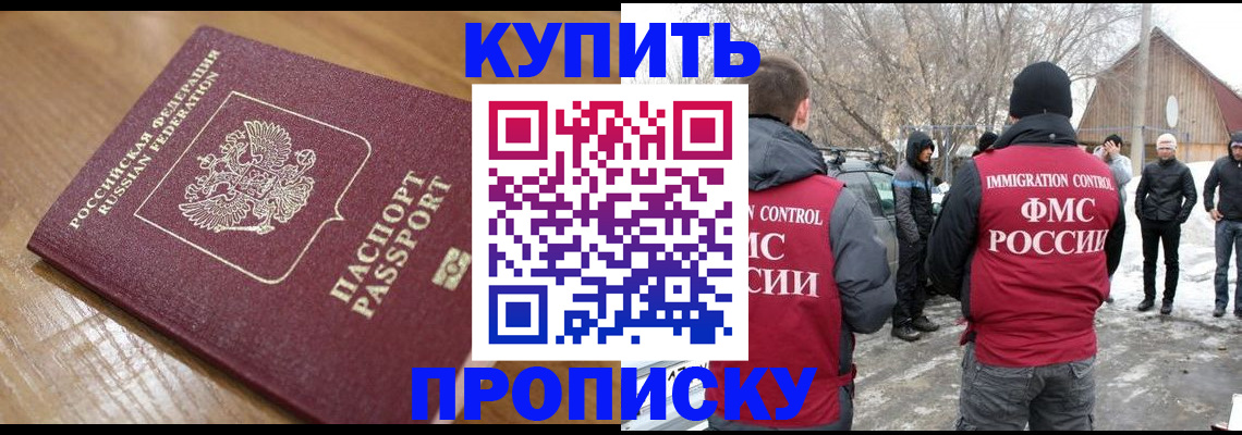 временная регистрация гарантия в Нововоронеже